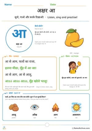 Hindi Letter आ (aa) Song, Action and Say It | अक्षर आ – free printable learning worksheet preview