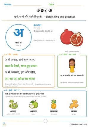 Hindi Letter अ (a) Song, Action and Say It | अक्षर अ