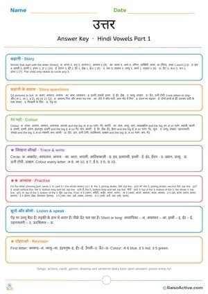 Hindi Vowels Part 1 Answer Key for Grown-ups | उत्तर – free printable reference worksheet preview