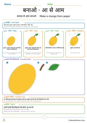 Make a Paper Mango: Hindi Letter आ Craft | बनाओ · आ से आम