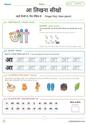 Hindi Letter आ (aa) Writing Practice: Finger and Pencil Tracing | आ लिखना सीखो