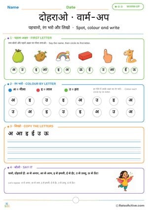 Hindi Vowels Part 1 Revision Warm-Up: First Letter, Colour by Letter and Copy | दोहराओ · वार्म-अप