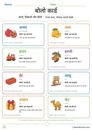 Hindi Bolo Cards: Cut-Out Speaking Cards for Vowels Part 1 | बोलो कार्ड