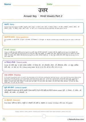Hindi Vowels Part 2 Answer Key for Grown-ups | उत्तर